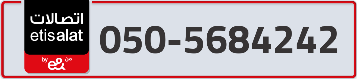 etisalat Mobile Number 050 code 5684242 number