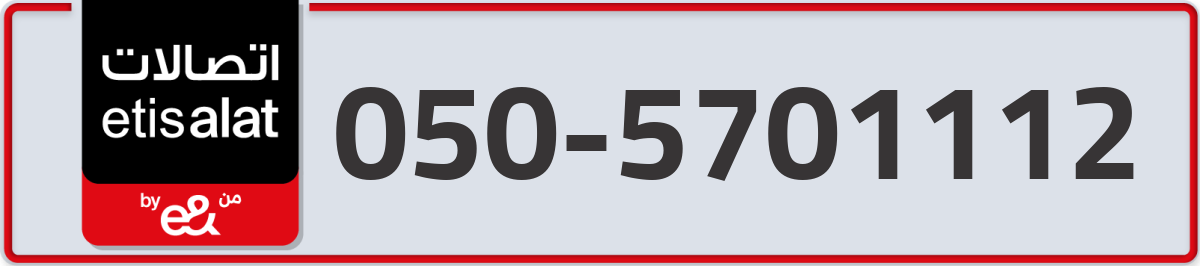etisalat Mobile Number 050 code 5701112 number