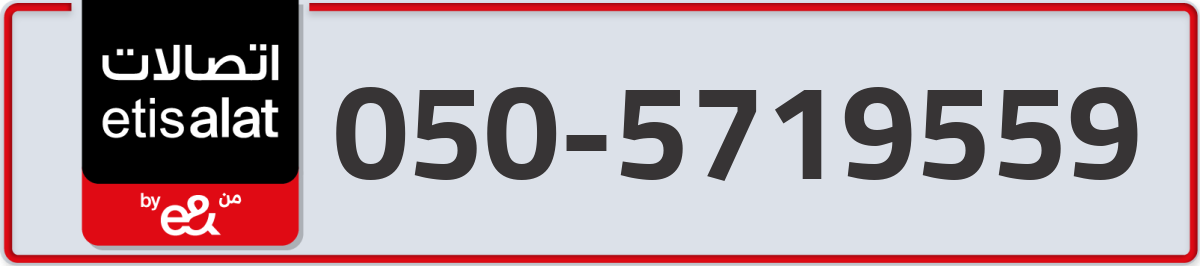 etisalat Mobile Number 050 code 5719559 number