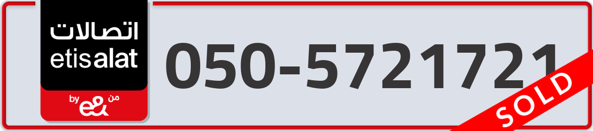 etisalat Mobile Number 050 code 5721721 number