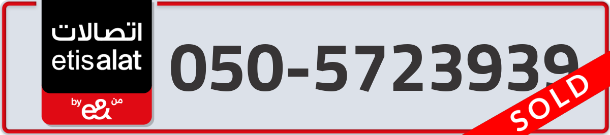 etisalat Mobile Number 050 code 5723939 number