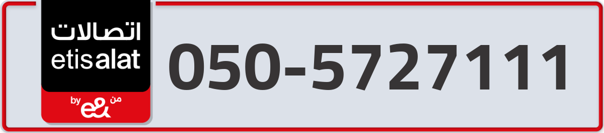 etisalat Mobile Number 050 code 5727111 number