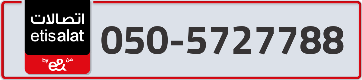 etisalat Mobile Number 050 code 5727788 number