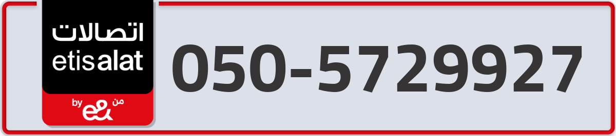etisalat Mobile Number 050 code 5729927 number