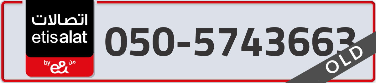 etisalat Mobile Number 050 code 5743663 number