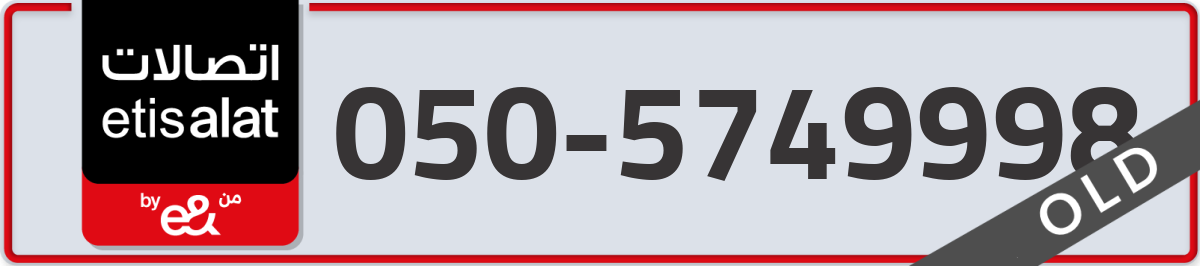 etisalat Mobile Number 050 code 5749998 number
