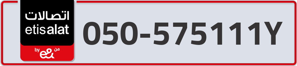 etisalat Mobile Number 050 code 575111Y number