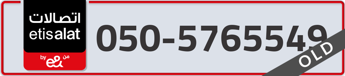 etisalat Mobile Number 050 code 5765549 number