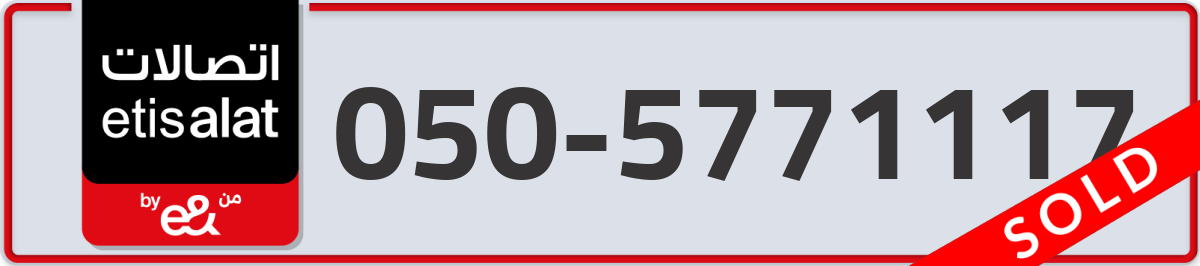 etisalat Mobile Number 050 code 5771117 number