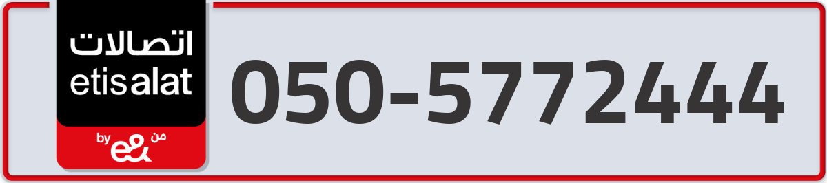 etisalat Mobile Number 050 code 5772444 number