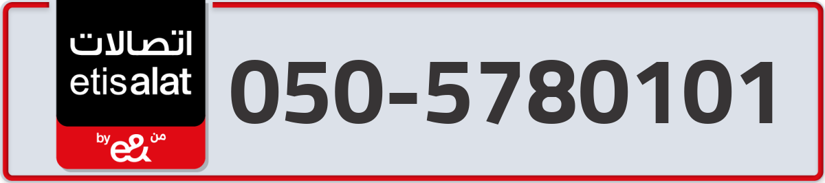 etisalat Mobile Number 050 code 5780101 number