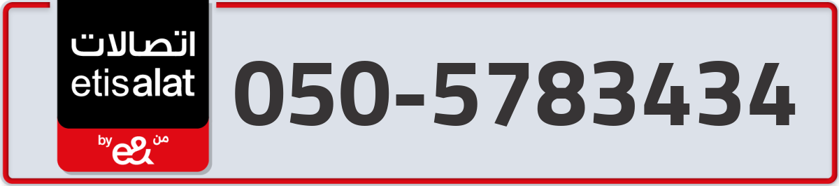 etisalat Mobile Number 050 code 5783434 number
