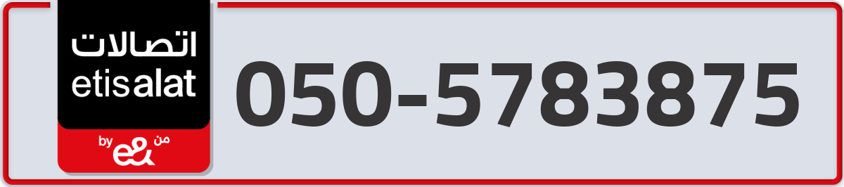 etisalat Mobile Number 050 code 5783875 number