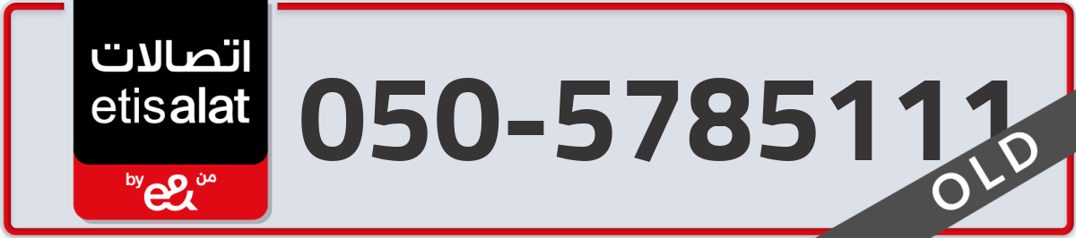 etisalat Mobile Number 050 code 5785111 number