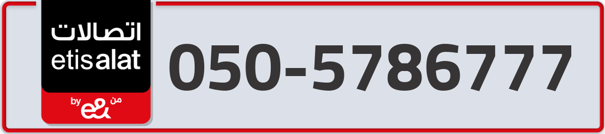 etisalat Mobile Number 050 code 5786777 number