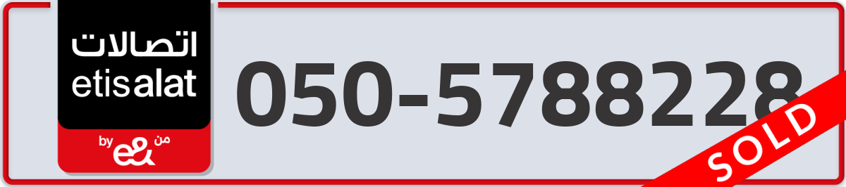 etisalat Mobile Number 050 code 5788228 number