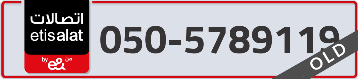 etisalat Mobile Number 050 code 5789119 number