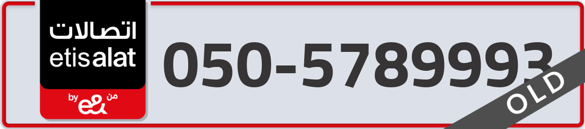 etisalat Mobile Number 050 code 5789993 number
