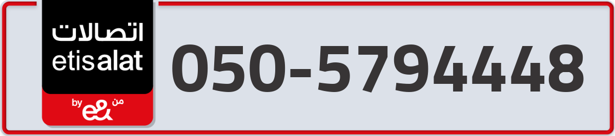 etisalat Mobile Number 050 code 5794448 number