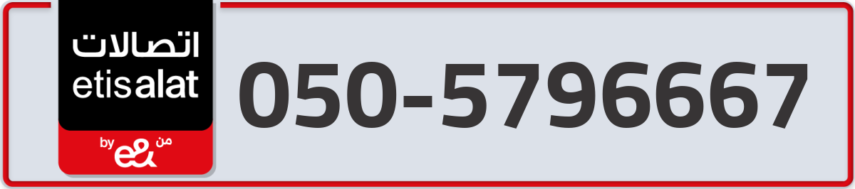 etisalat Mobile Number 050 code 5796667 number