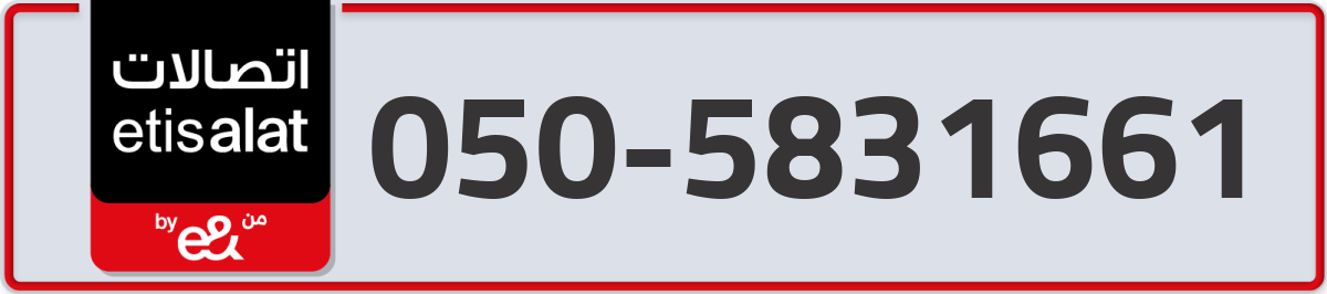 etisalat Mobile Number 050 code 5831661 number