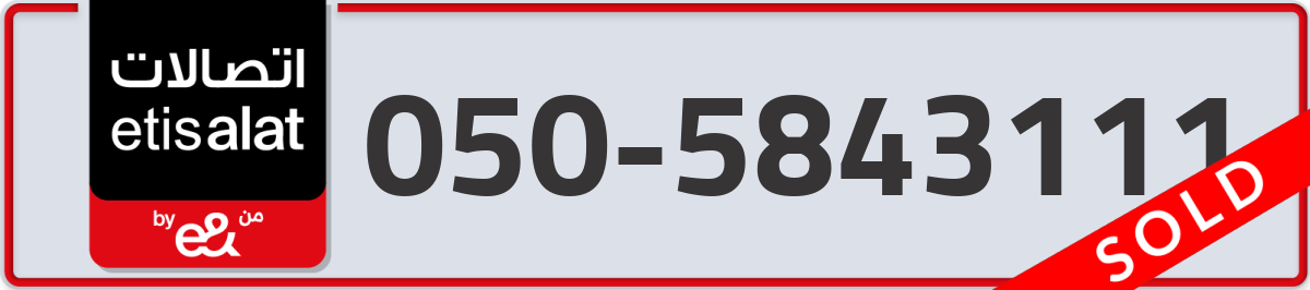 etisalat Mobile Number 050 code 5843111 number