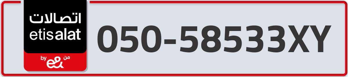etisalat Mobile Number 050 code 58533XY number