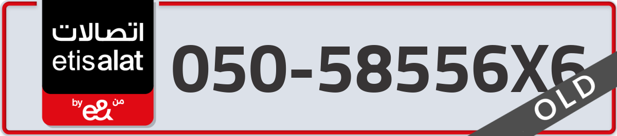 etisalat Mobile Number 050 code 58556X6 number