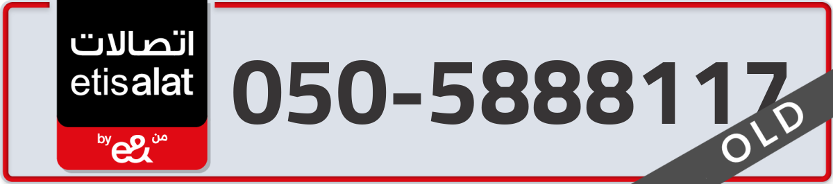 etisalat Mobile Number 050 code 5888117 number