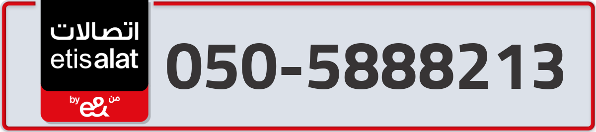 etisalat Mobile Number 050 code 5888213 number