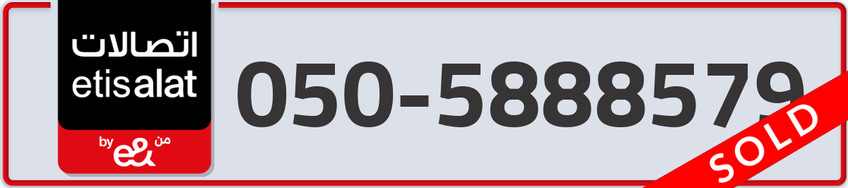 etisalat Mobile Number 050 code 5888579 number