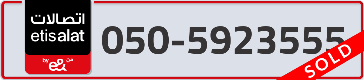 etisalat Mobile Number 050 code 5923555 number