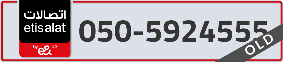 etisalat Mobile Number 050 code 5924555 number