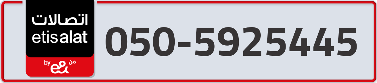 etisalat Mobile Number 050 code 5925445 number