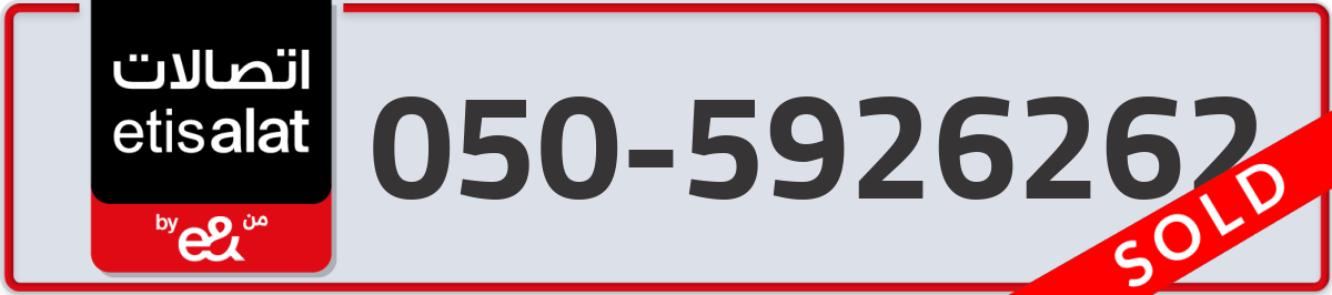 etisalat Mobile Number 050 code 5926262 number