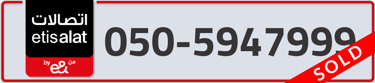 etisalat Mobile Number 050 code 5947999 number