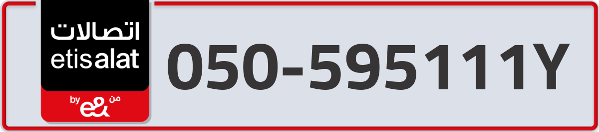 etisalat Mobile Number 050 code 595111Y number