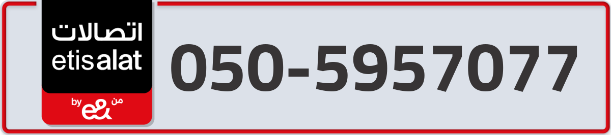 etisalat Mobile Number 050 code 5957077 number