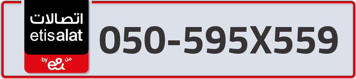 etisalat Mobile Number 050 code 595X559 number