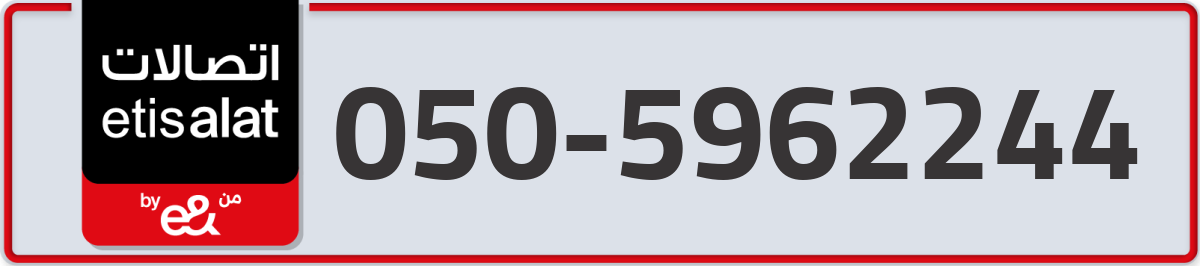 etisalat Mobile Number 050 code 5962244 number