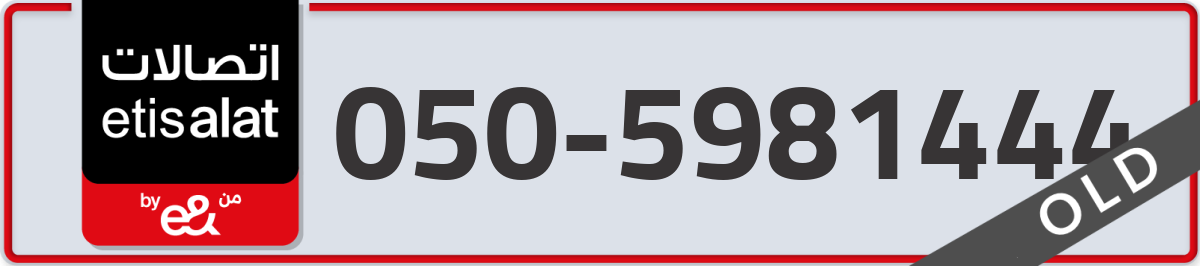 etisalat Mobile Number 050 code 5981444 number