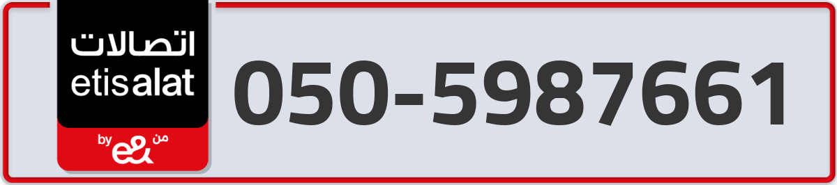etisalat Mobile Number 050 code 5987661 number