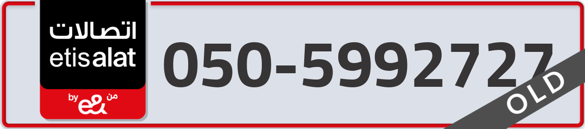 etisalat Mobile Number 050 code 5992727 number