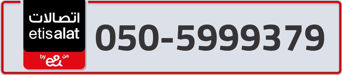 etisalat Mobile Number 050 code 5999379 number