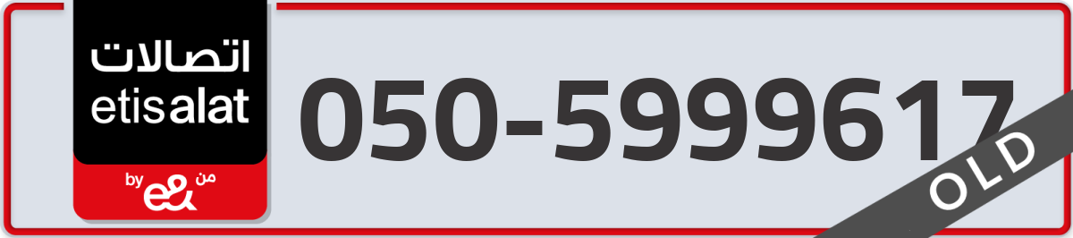 etisalat Mobile Number 050 code 5999617 number
