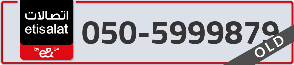 etisalat Mobile Number 050 code 5999879 number