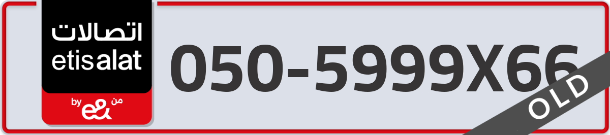 etisalat Mobile Number 050 code 5999X66 number