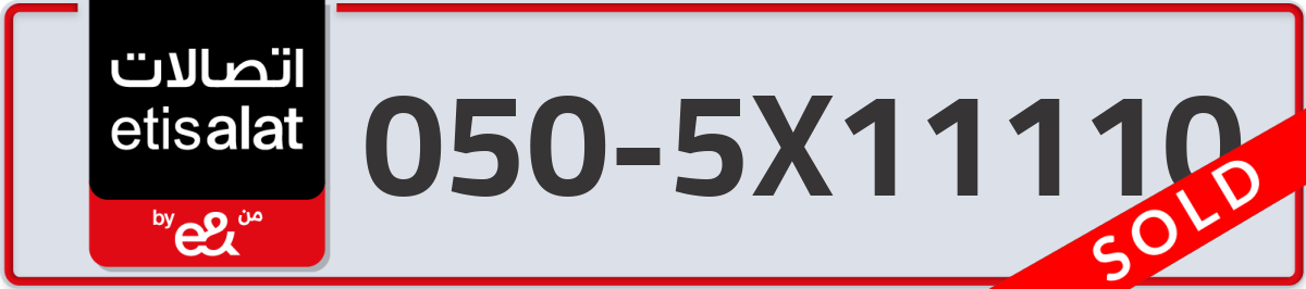 etisalat Mobile Number 050 code 5X11110 number