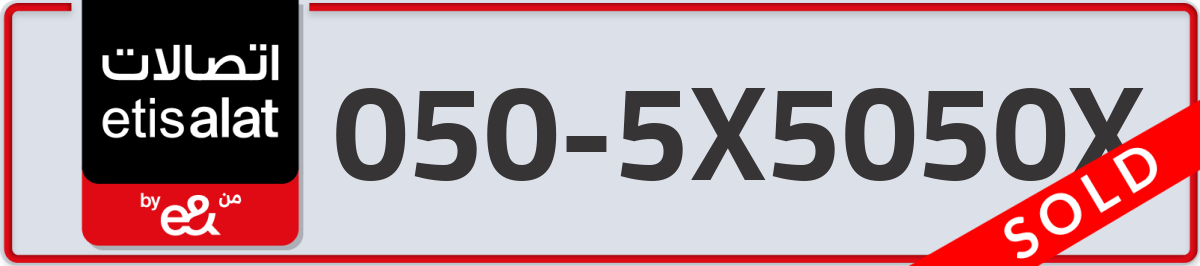 etisalat Mobile Number 050 code 5X5050X number