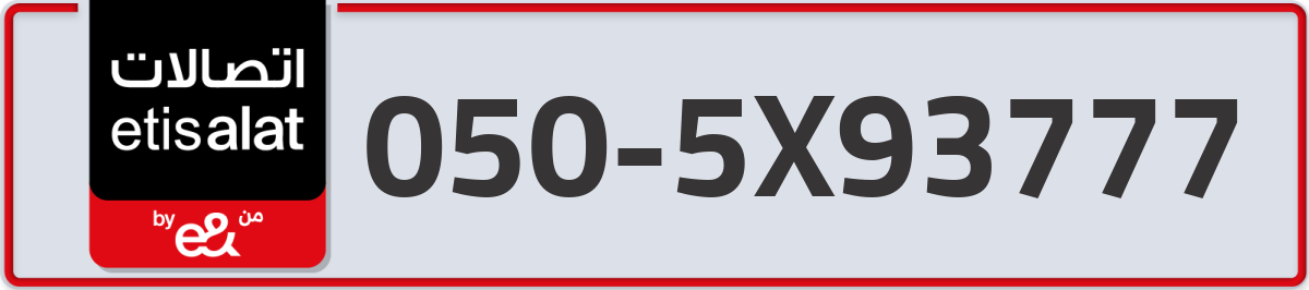 etisalat Mobile Number 050 code 5X93777 number